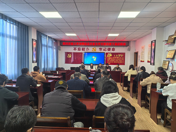 四川开放大学到攀枝花开放大学开展送教活动