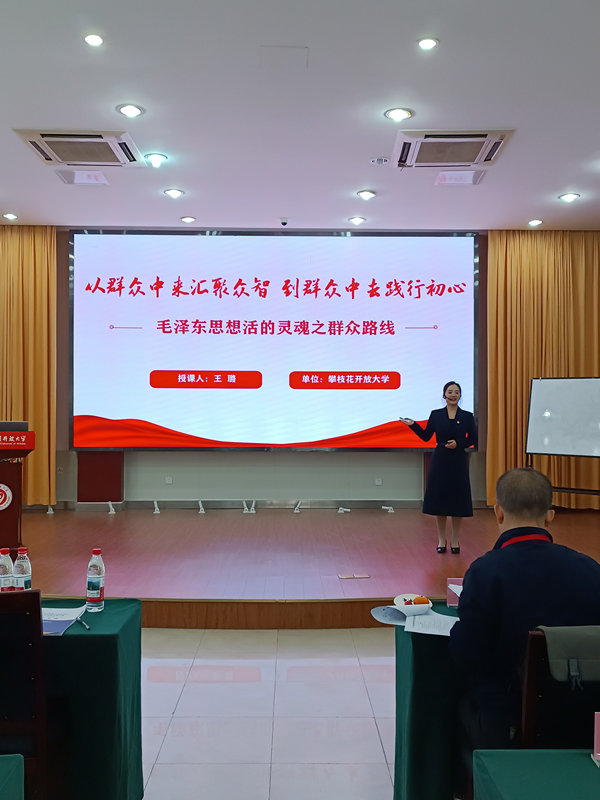 喜报!攀枝花开放大学在四川开放大学第二届系统内教师教学技能竞赛中斩获佳绩